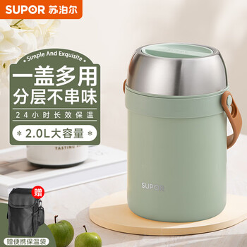 Supor insulated lunch box multi-layer 304 stainless steel lunch box for children, students, office workers, large capacity dinner plate bowl, mint green - 2l