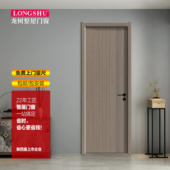 Dragon tree door simple bedroom door indoor wooden door whole house customized wooden composite paint-free door ls-2309