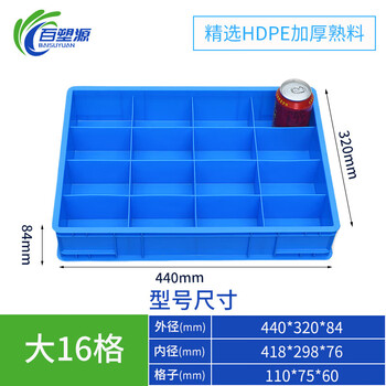 Plastic box compartment box multi-compartment storage box storage box screw storage partition tool parts box turnover box thickened turnover box large 16 compartments 440*320*84 (thickened)