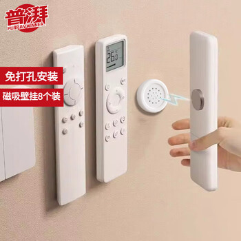 Purpavwinner tv remote control magnetic sticker plug-in air conditioner storage wall-mounted magnetic hook free of punching on the wall metal key magnet