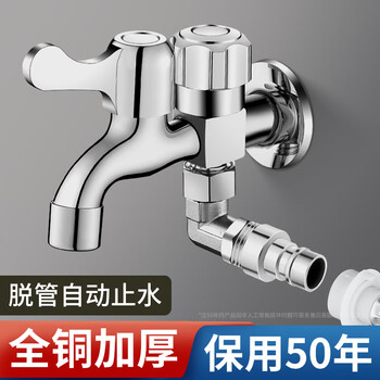 Panluo washing machine faucet, one in and two out, automatic water stop valve, double outlet, one point and two, household connector, special three-way, side opening, one in, two out, faucet, 4 points + mesh mouth