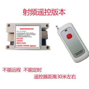 Remote network disconnection controller to prevent children's computer games, timed network disconnection controller, radio frequency remote control version