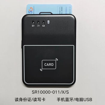 Senrui bluetooth card reader mobile unicom telecom radio and television card opening second generation certificate multi-functional reading and writing card equipment portable hall sr10000-011-x/s single card slot
