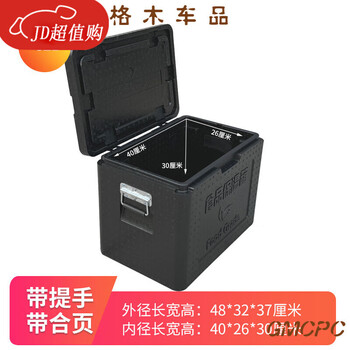 Epp insulated box commercial large stall takeout delivery meal outdoor food grade refrigerated box hot cold foam box black 32l box with hinge + handle