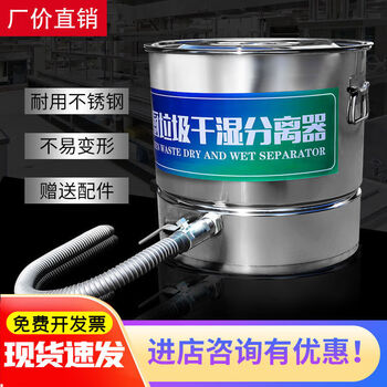 Catering kitchen waste dry and wet oil and water separator stainless steel commercial barrel swill water separator sewage oil filter 5 40 type without valve