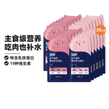 Wowo cat food canned cat soft pack, cat snacks, cat rice staple food grade 50g, cat wet food 50% crude protein, high nutrition, standing beef and rabbit meat staple food pack 30g*30