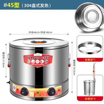 Guangbeier commercial noodle cooking bucket oden spicy pot cooking dumplings tangyuan pot insulation bucket large capacity skewer noodle cooker soup porridge stove soup powder stove electric noodle cooker pot cooking noodle stove 45#+four-hole plate+powder fence 4 304 trays cannot cook porridge short model