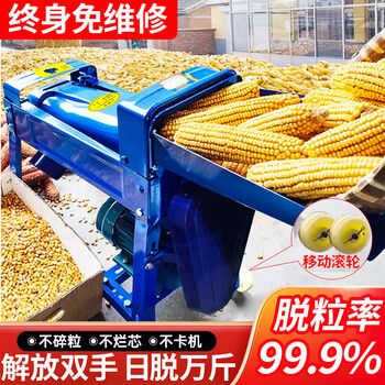 Rsrddy2024 new corn thresher fully automatic household with motor type electric thresher corn peeling large diameter fully automatic spring steel plate without motor