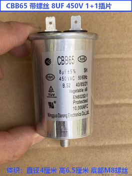 Gjxbpcbb65a1 motor starting capacitor rohs15uf12uf450v for roller 10 8uf450v