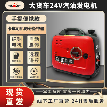 Baique classic 12v24v truck parking vehicle air conditioning special dc generator small portable intelligent frequency converter genuine anti-counterfeiting 24v portable silent-remote control model