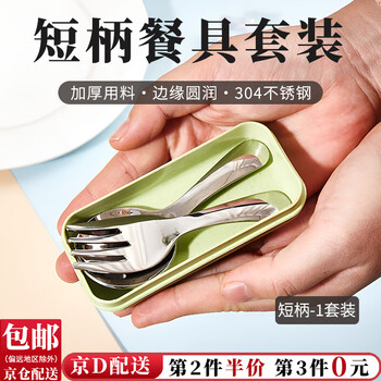 Dongzhitiandi 304 stainless steel portable spoon fork short handle fork spoon student eating tableware dessert spoon travel mini tableware 304 short handle tableware set 1 set with storage box