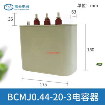 Ningbo gaoyun self-healing parallel bcmj0.44-30-3-16-20-40 compensation power capacitor reactive power bcmj044203
