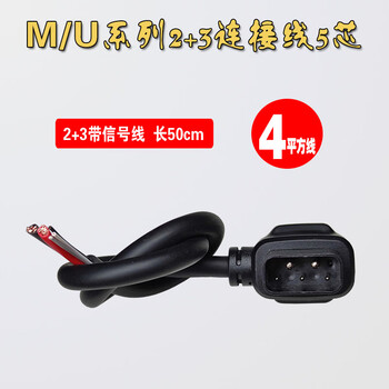 Royal servant is suitable for mavericks electric vehicles m1m+u+n1gf lithium battery plug socket male and female charging port national standard pure copper electricity mavericks m/u battery cable 2+3 with signal 1