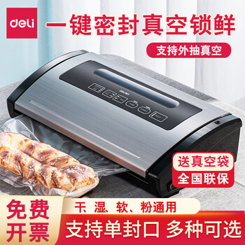 Deli 14886s vacuum machine, fully automatic sealing and evacuation machine, food preservation packaging machine, packaging machine, household small 14886s dry and wet soft powder universal (with 8 bags)