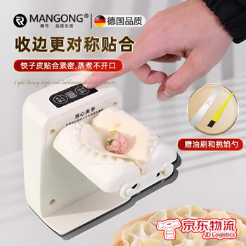 Man gong german quality dumpling making tool, fully automatic dumpling making artifact, household electric stuffing dumpling machine, white, fully automatic dumpling making machine