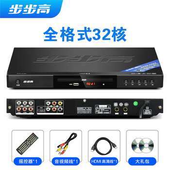Bbk dvd player dts disc full format hd vcd player bluetooth mp4 player evd 32 core full format mp4 direct reading 1080p free u