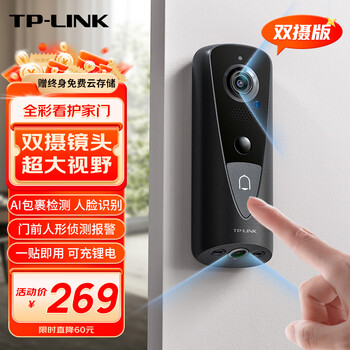 Pulian (tp-link) smart video doorbell dual camera electronic cat eye home anti-theft door binocular monitoring dual picture care wireless wifi mobile phone remote call db54h dual camera version
