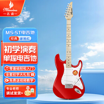 Minsine electric guitar for beginners, boys and girls, primary and secondary school students, adults, universal single-shake st electric guitar, entry-level guitar instrument