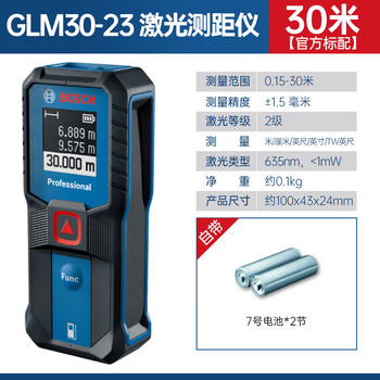 Bosch infrared laser distance meter glm30/40/50/80/150 meters high-precision handheld outdoor mini measuring meter glm30-23 30 meters