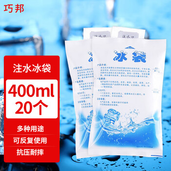 Qiaobang 400ml water-filled ice pack breast milk preservation outdoor food cold chain transportation insulated seafood refrigerated ice pack 20 packs