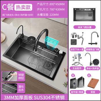 Good wife kitchen sink basin waterfall large single sink 304 stainless steel nano sink under counter basin thickened 304 black 80x45 with (number of buttons