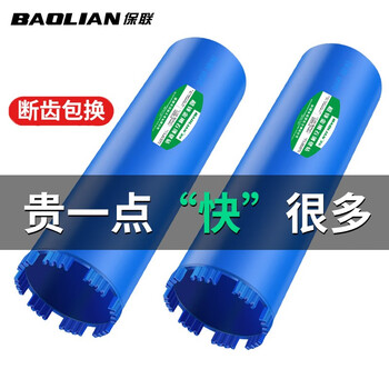 Baolian rhinestone drill bit diamond drilling magic quick concrete marble wall drilling powerful drill wear-resistant drill upgraded and heightened blade teeth, sharper and durable 27*370mm