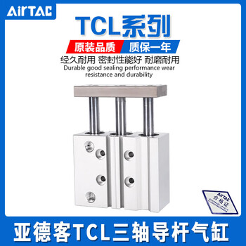 Tcl12 bearing three-rod three-axis cylinder tcl16x10x20x25x30x40x50x75x100-32-63-s tcl16x20s