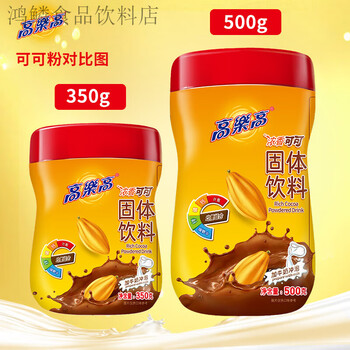 Gollo high cocoa powder 200g solid drink hot chocolate coco instant breakfast brewed drink 2 cans cocoa powder 350g*2 barrels,