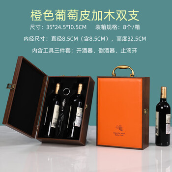 Fat donglai same style red wine packaging box empty box wooden box window red wine packaging gift box wooden box steel orange orange orange grape skin plus wood