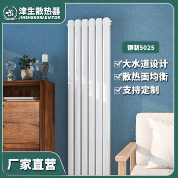 Jinsheng radiator steel household water heating radiator wall-mounted self-heating radiator steel 50 white 1800mm