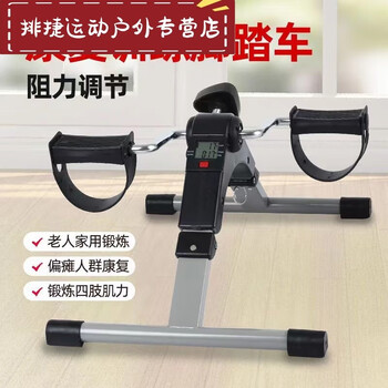 Shantou lincun rehabilitation training bicycle exercise bike for middle-aged and elderly stroke hemiplegia upper and lower limb rehabilitation exercise fitness equipment with adjustable resistance + foldable - basics