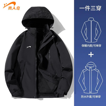 Guirenniao jacket men's autumn and winter hooded waterproof thick jacket top for men and women black - three-in-one 2xl