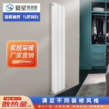 Xiaxing radiator copper-aluminum composite 132*60 wall-mounted plumbing living room vertical central heating radiator customized 500 in 14 columns