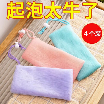 Soap bag foaming net, special double-layer soap and shower gel for face, handmade foaming net, face wash and cleansing foaming net, 4 packs, one for each color, thickened and delicate foaming net