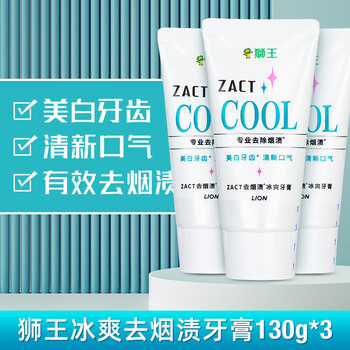 Lion's cool zact toothpaste removes tobacco stains, removes yellow stains for men, freshens breath, whitens and cleans the mouth. ice cool toothpaste removes tobacco stains 130g*3 pieces