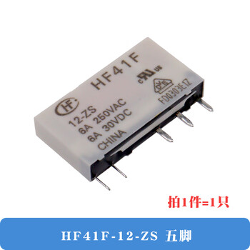 Relay module hf41f-024-zs -05-12-hs hf41f-1z-c2-1 chaobo module hf41f-12-zs five-pin 1 piece