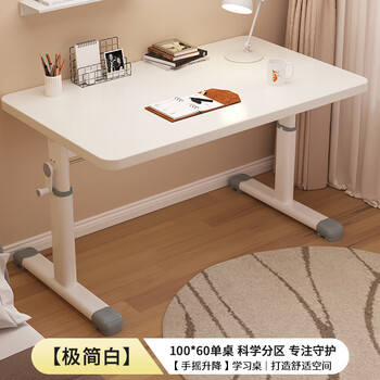 Feiwang tengda lift study table for primary and secondary school students home hand lift computer desk desk student writing table manual table minimalist white hand lift 100*60 single table