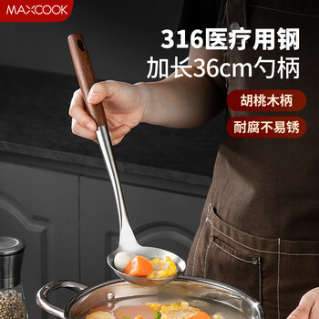 Maxcook 316 stainless steel spatula, thickened spatula, cooking spatula, cooking spoon, porridge spoon, walnut handle 316 soup spoon mccu0612