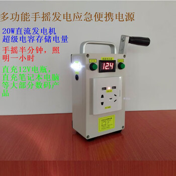 Qiao bo lai hand-cranked generator outdoor 220v large capacity storage battery 150w home appliances outdoor camping power supply new 220v20w6600 mah