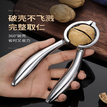 Walnut peeling tool walnut clip to open hazelnut pecan household nut pliers universal shell opener thickened solid walnut clip