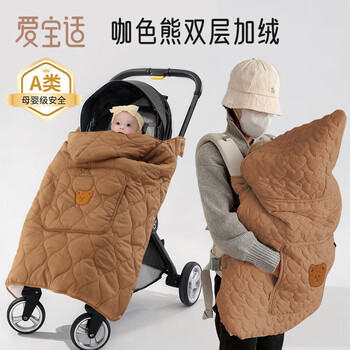 Aiboshi baby stroller windproof blanket baby autumn and winter out waist stool cover blanket walking baby cloak windshield cloak s798
