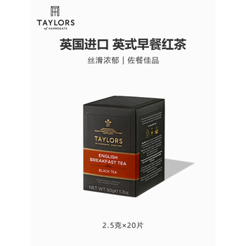 Food fragrant lemon orange black tea taylors british taylor imported tea bag orange cold brew fruit flavor english breakfast black tea (20 pieces) 250430