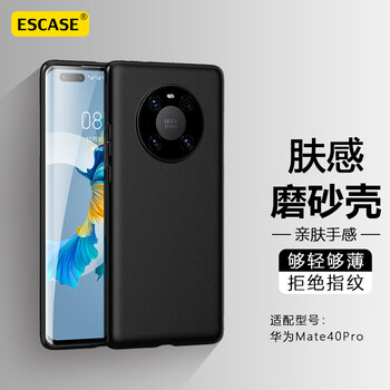 Escase huawei mate40pro mobile phone case mate40epro protective cover all-inclusive anti-fall model unisex scratch-resistant soft shell black