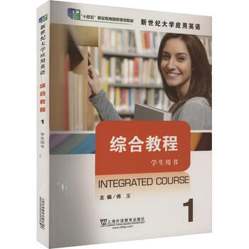 Comprehensive tutorial (1) (student's book) (one book, one code) fu yushangyu education press 9787544678537 foreign language learning books