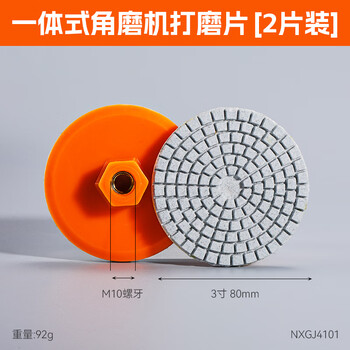 Niuxiang integrated grinding disc tile trimming angle grinder dry polishing disc marble quartz stone rock slab chamfering polishing disc integrated angle grinder grinding disc (2 pieces)