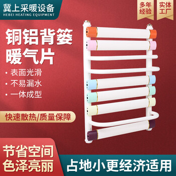 Kezitu customized small basket radiator household copper-aluminum composite bathroom steel wall-mounted towel rack water heating radiator copper-aluminum small basket 400*600 6+3