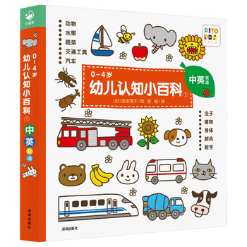 Click-to-read version of 0-4-year-old children's cognitive encyclopedia 1 chinese-english bilingual click-to-read book for infants' enlightenment, baby's early education enlightenment, unbreakable board book (supports little monkey pipi reading pen)