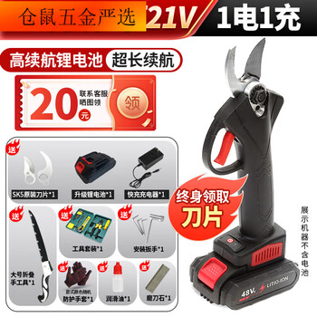 Qiaobolai electric scissors fruit tree pruning shears rechargeable garden electric scissors branch special lithium battery high power 4.0 brushless_5 sections 21v one charge one charge