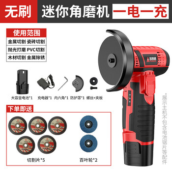 Plande mini angle grinder rechargeable home convenient electric cutting machine small lithium battery micro hand grinder brushless upgraded angle grinder long battery life