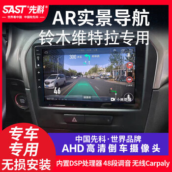 Xianke xianke suzuki vitra dedicated intelligent central control large screen display screen reversing image all-in-one machine original modification eight-core 4g version 4+64g+dsp+carplay package installation official standard + reversing rear view + recorder